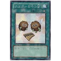 Amazon.co.jp: 遊戯王OCG クリボーを呼ぶ笛 シークレットレア PP9